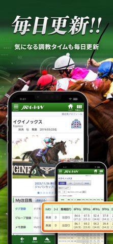 JRA-VAN競馬情報・競馬予想｜JRAネット投票＆競馬予想 для iOS — скриншот 3