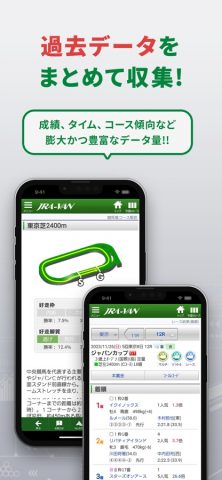 JRA-VAN競馬情報・競馬予想｜JRAネット投票＆競馬予想 для iOS — скриншот 5