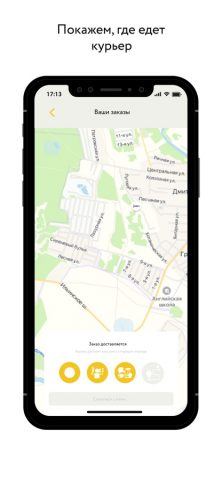 JSAN для iOS — скриншот 2