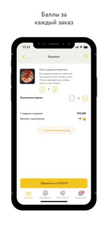JSAN для iOS — скриншот 3