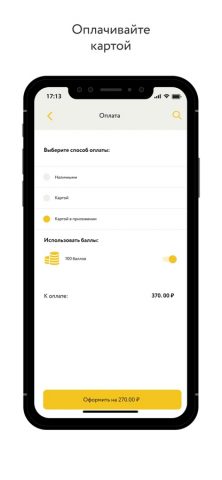 JSAN для iOS — скриншот 4