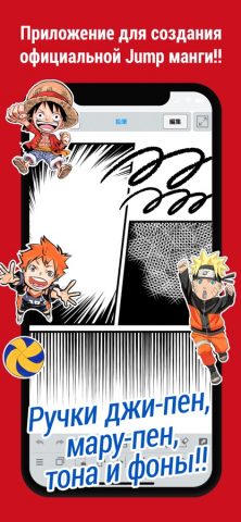 JUMP PAINT by MediBang для iOS — скриншот 1