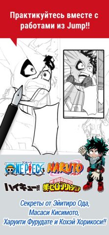 JUMP PAINT by MediBang для iOS — скриншот 2