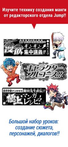 JUMP PAINT by MediBang для iOS — скриншот 3