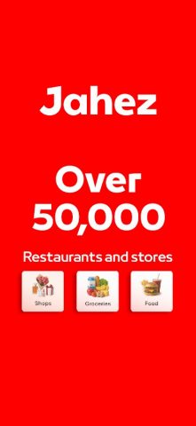Jahez для Android — скриншот 1