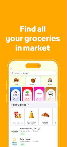 Jahez для Android — скриншот 2