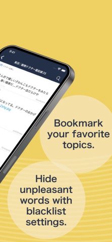 JaneStyle for Talk для iOS — скриншот 3