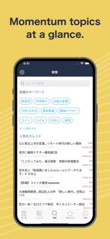 JaneStyle for Talk для iOS — скриншот 5