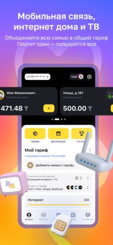 Janymda (Beeline Казахстан) для iOS — скриншот 3