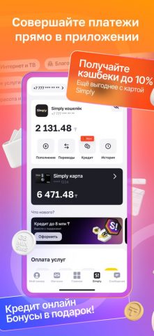 Janymda (Beeline Казахстан) для iOS — скриншот 5