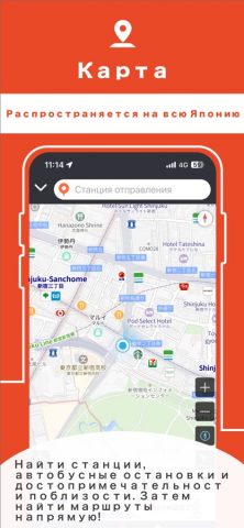 Japan Transit Planner для iOS — скриншот 4