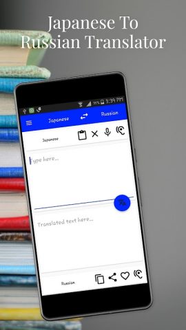 Japanese To Russian Translator для Android — скриншот 1