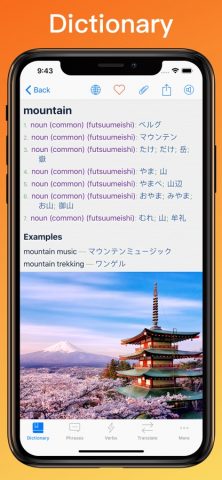 Japanese Translator + для iOS — скриншот 3