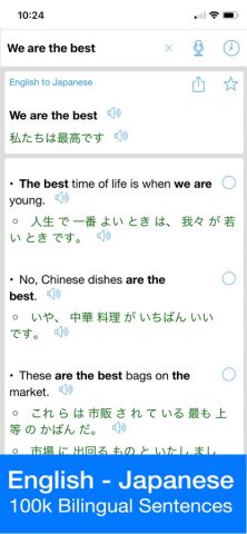 Japanese Translator Offline для iOS — скриншот 1