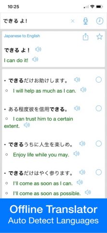 Japanese Translator Offline для iOS — скриншот 2