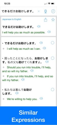 Japanese Translator Offline для iOS — скриншот 4