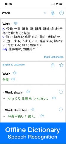 Japanese Translator Offline для iOS — скриншот 5