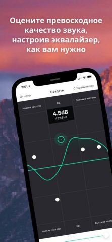 Jaybird для iOS — скриншот 2