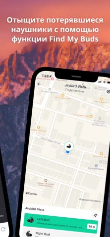 Jaybird для iOS — скриншот 3