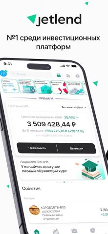 JetLend. Инвестиции для Android — скриншот 1