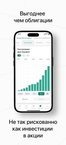 JetLend. Инвестиции для Android — скриншот 3