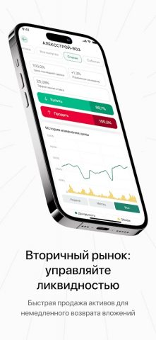 JetLend. Инвестиции для Android — скриншот 5