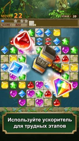 Jewels Jungle : Match 3 Puzzle для Android — скриншот 5