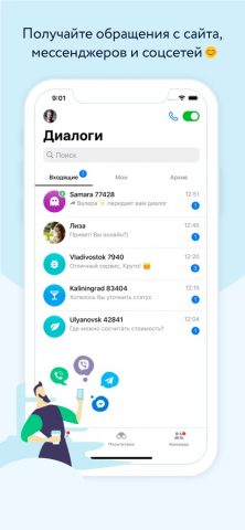 Jivo для iOS — скриншот 1