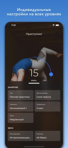 Йога | Down Dog для iOS — скриншот 3