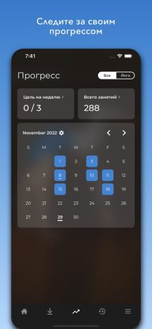 Йога | Down Dog для iOS — скриншот 4