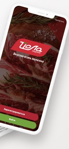 Йола для iOS — скриншот 2