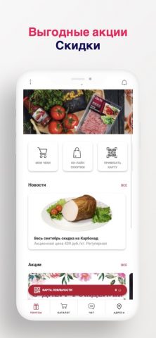 Йола для iOS — скриншот 3