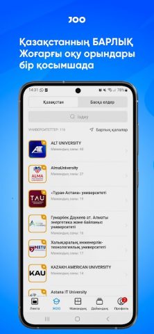 Joo — Готовим онлайн к ЕНТ для Android — скриншот 4