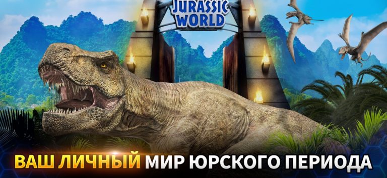 Jurassic World™: Игра для iOS — скриншот 1