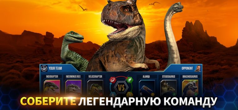 Jurassic World™: Игра для iOS — скриншот 4
