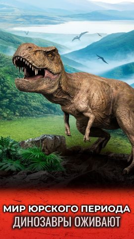 Jurassic World К жизни — скриншот 1