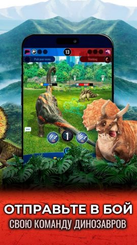 Jurassic World К жизни — скриншот 5