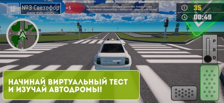 Jurgiz Автодром симулятор ПДД для iOS — скриншот 4