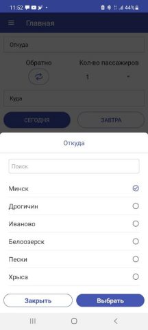 Juz.by для Android — скриншот 2