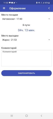 Juz.by для Android — скриншот 4