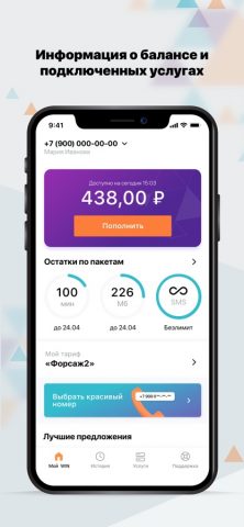 K-mobile для iOS — скриншот 1