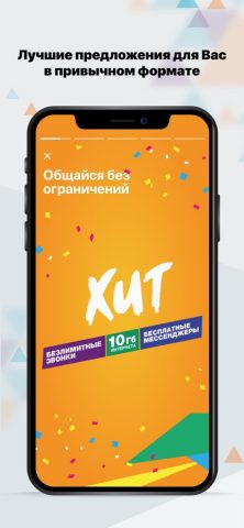 K-mobile для iOS — скриншот 2