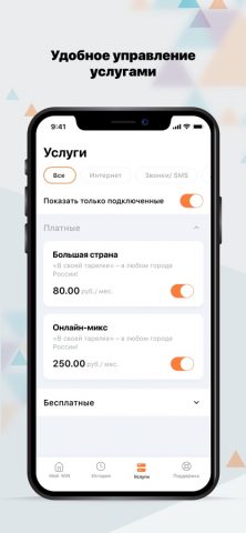 K-mobile для iOS — скриншот 3