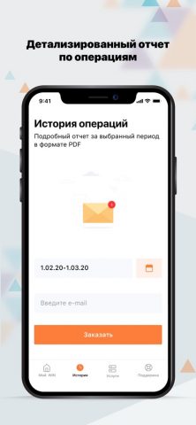 K-mobile для iOS — скриншот 4