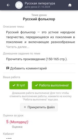 Күндөлүк: электронный дневник для Android — скриншот 2