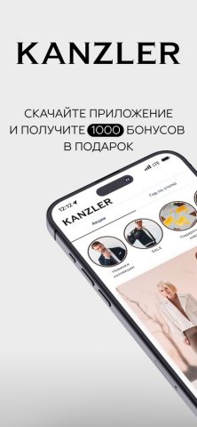 KANZLER — интернет-магазин — скриншот 1
