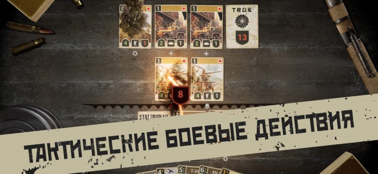 KARDS — военная игра для iOS — скриншот 4