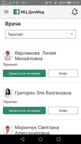 КДЦ «ДонМед» для Android — скриншот 2