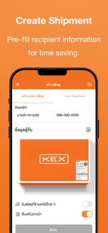 KEX Thailand для iOS — скриншот 2