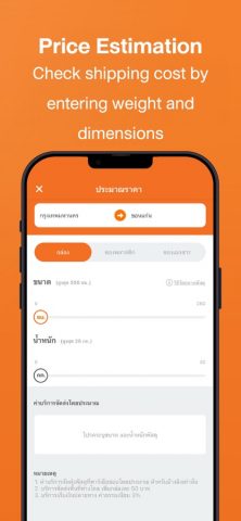 KEX Thailand для iOS — скриншот 4